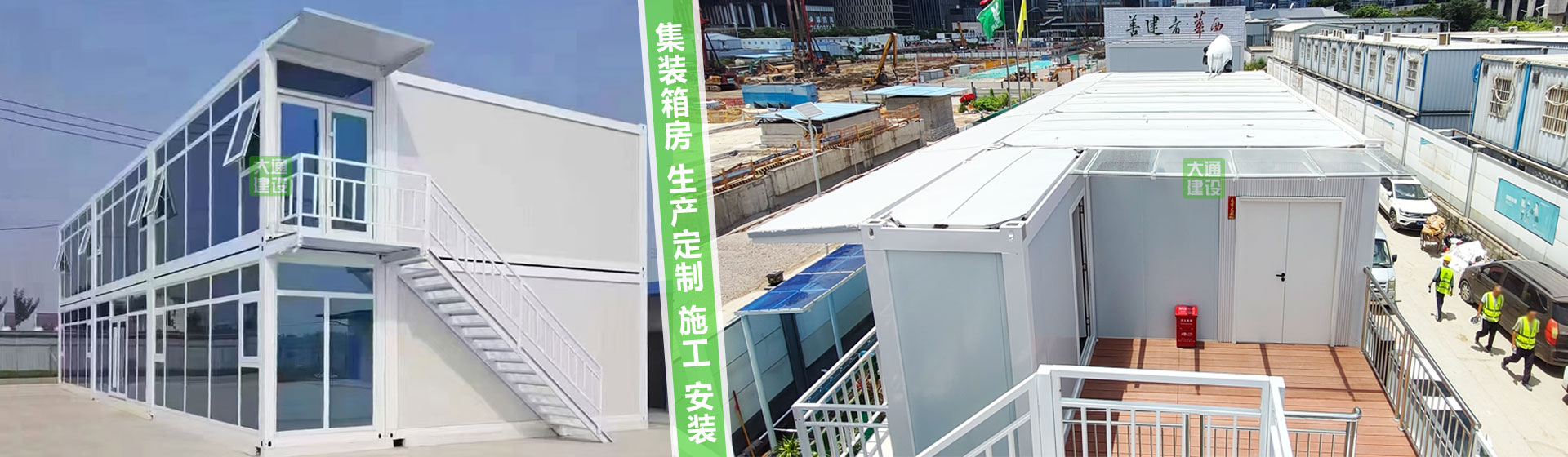 工地集裝箱房-活動板房。